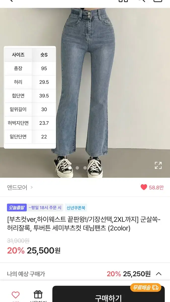 에이블리 청바지